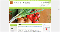Desktop Screenshot of okuba.net