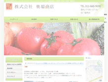Tablet Screenshot of okuba.net